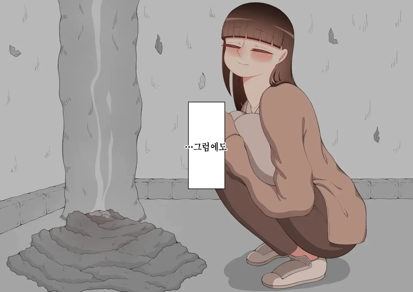 "Kanojo Wa Nerawareteiru" ~Sex Hen~ Ch. 2 | 그녀는 노려지고 있다 ~섹스편~ 2